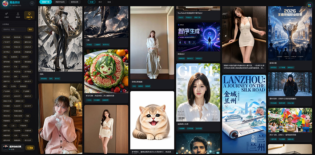 AI海报工厂案例展示图