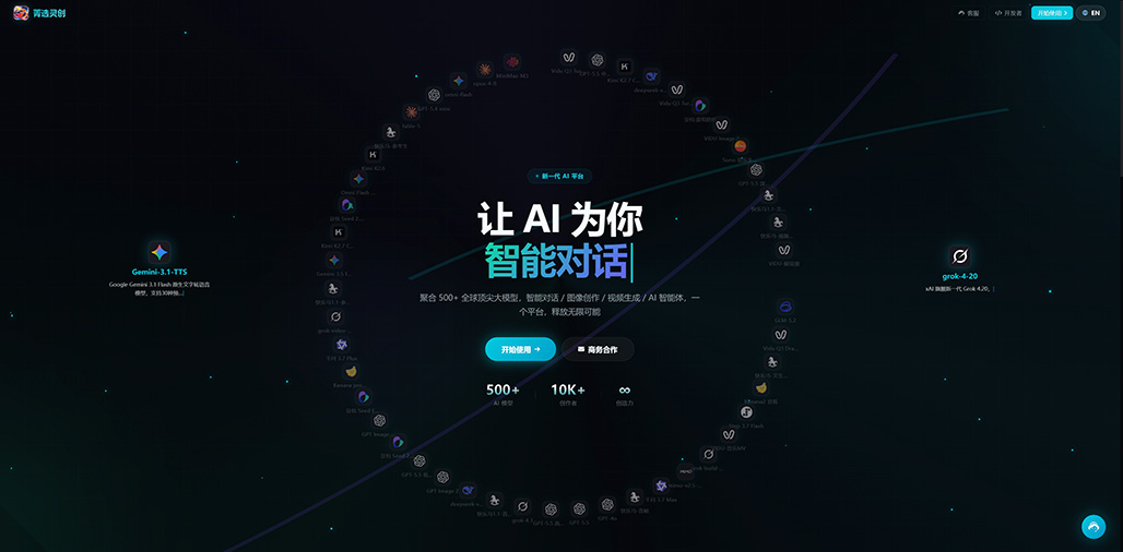 菁选灵创漫剧项目
